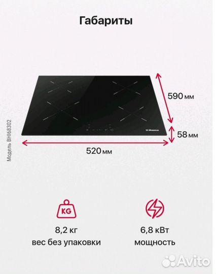 Индукционная варочная панель Hansa BHI68302