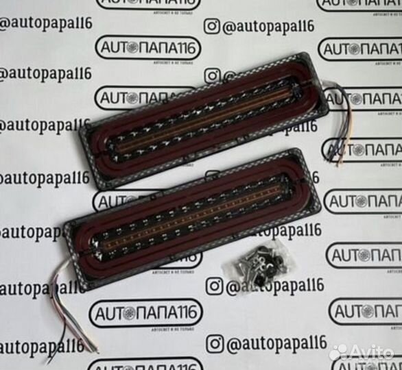 Задние фонари на грузовик, газель, Камаз