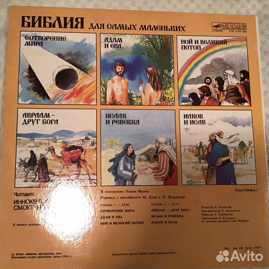 Виниловые пластинки СССР классика