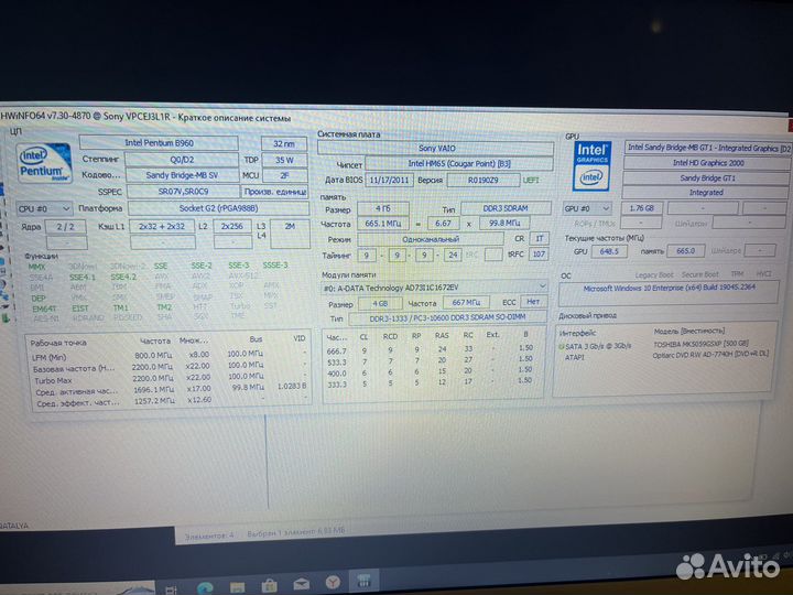 Ноутбук sony vaio 17.3