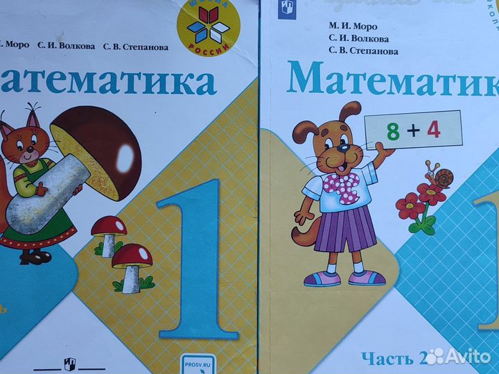 Учебные пособия 1 кл