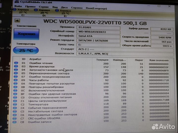 Жесткий диск 2.5, 500Гб, WD5000lpvx