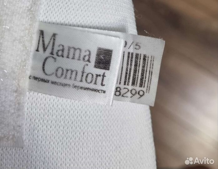 Бандаж для беременных