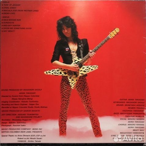 Akira Takasaki / Tusk Of Jaguar (LP)