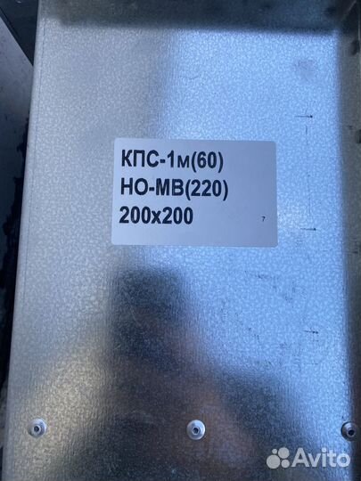 Клапан противопожарный с приводом б/у