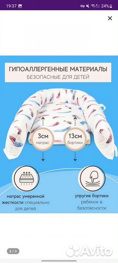 Кокон для новорожденных