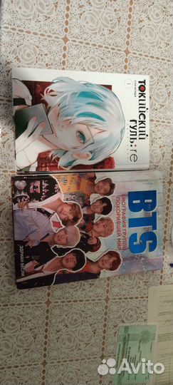 Книги биография бтс и Токийский Гуль