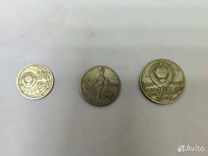 Юбилейные монеты СССР