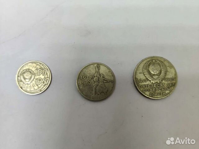 Юбилейные монеты СССР