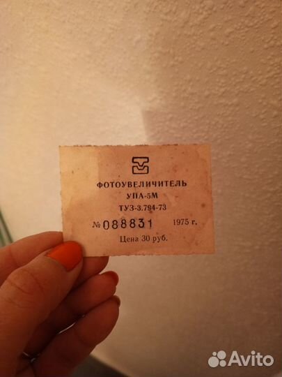 Фотоувеличитель СССР упа-5м