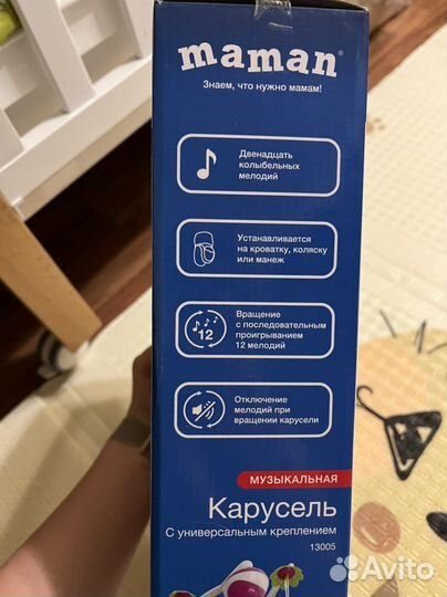 Мобиль на кроватку