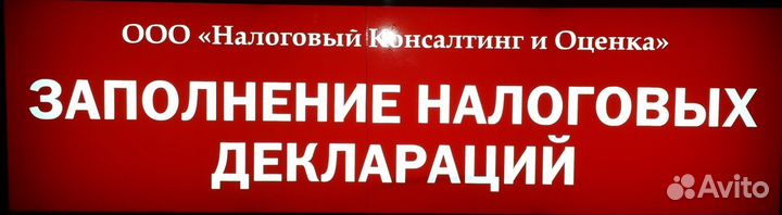 Заполнение деклараций 3-ндфл