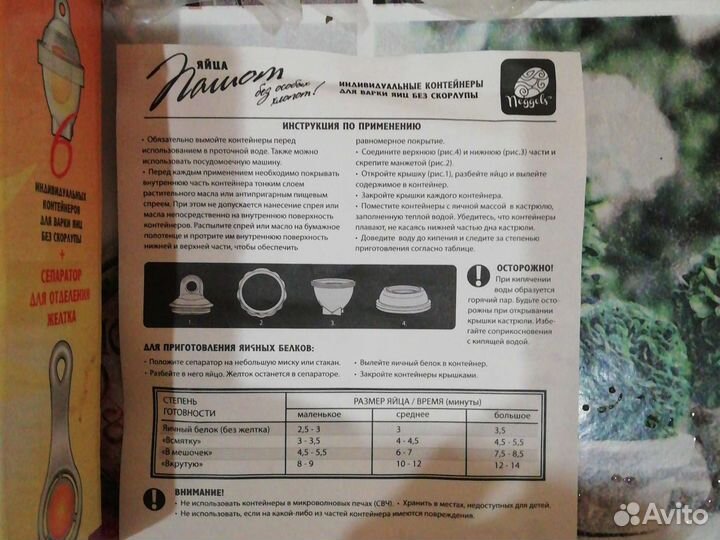 Контейнеры для варки яиц без скорлупы