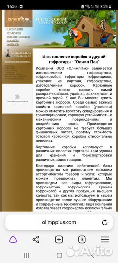 Продам готовый бизнес / интернет магазин