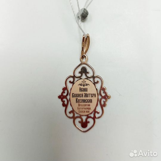 Золотая подвеска