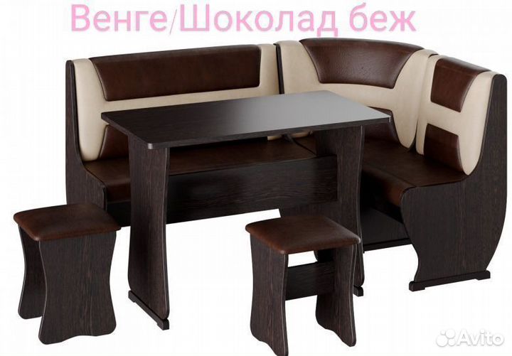 Кухонный уголок