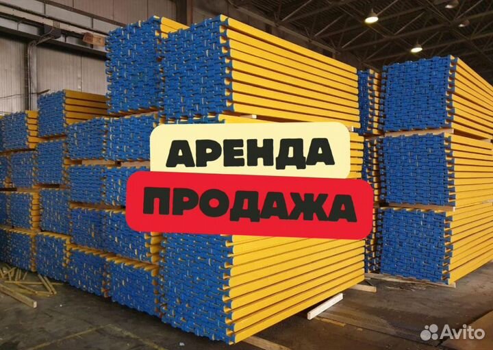Опалубка / Балка бдк / Аренда Продажа В наличии