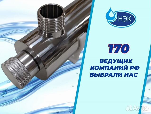 Hydrolan UV-1 уф. стерилизатор для воды - до 0,2 м