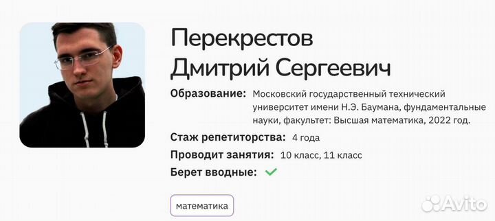 Репетитор по математике егэ/огэ