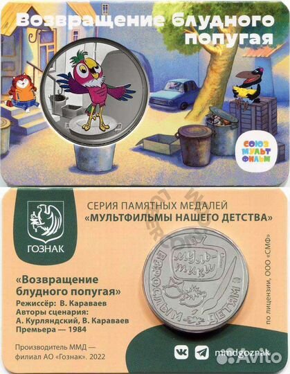 Жетоны Гос Знака