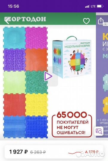 Ортопедический коврик ортодон