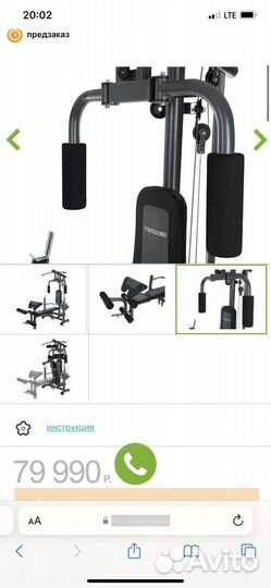 Силовой тренажер torneo