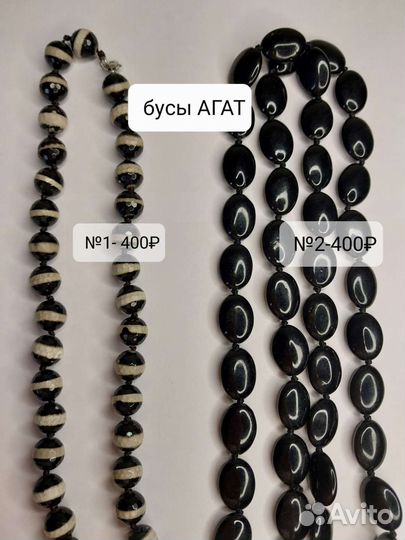 Бусы