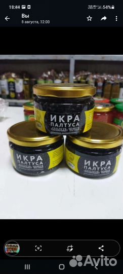 Черная икра палтуса