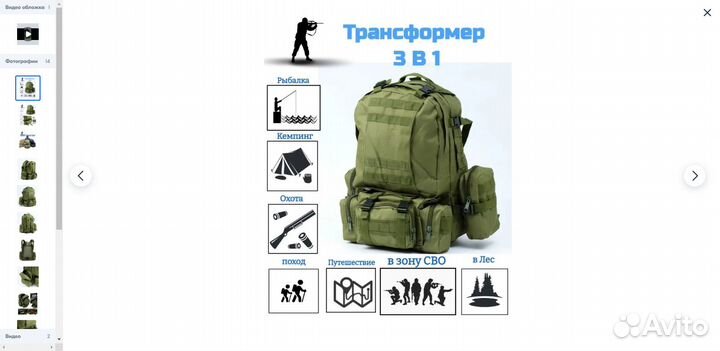 Рюкзак тактический