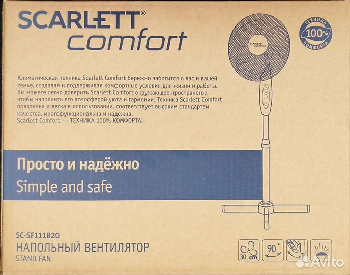 Вентилятор напольный новый