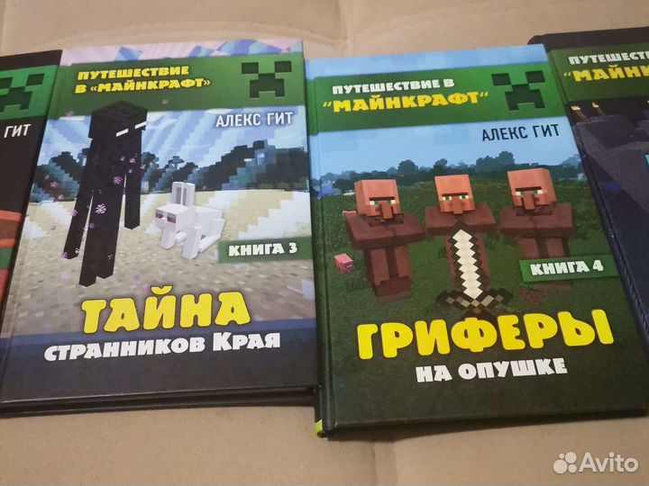 Книга майнкрафт