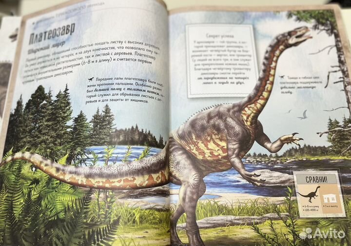 Динозавры. Гигантская книга о гигантах