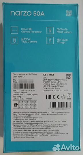 Realme Narzo 50A 4\128
