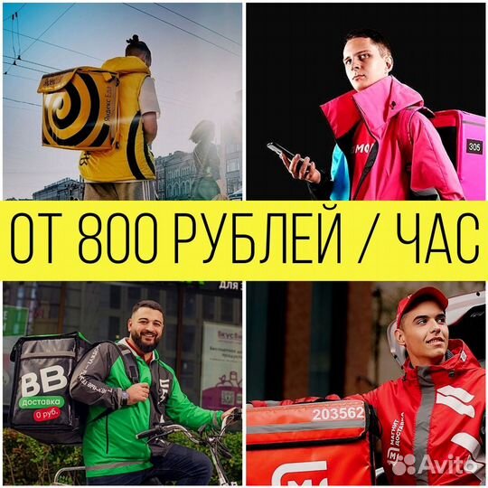 Велокурьер в сеть магазинов