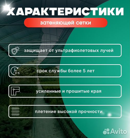 Сетка для притенения 4м х 6м с клипсами