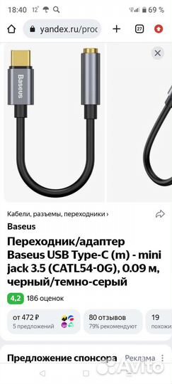 Переходник /адаптер Baseus USB Type-C(m) -mini