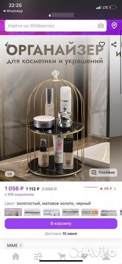 Органайзер для косметики