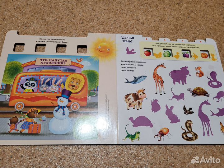 Детская книга для развития логики и внимания
