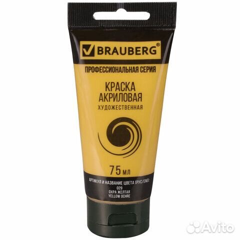 Краска акриловая художественная brauberg ART class
