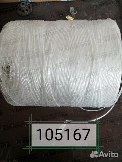 Шпагат полипропиленовый 2200 текс (белый) 2500 м