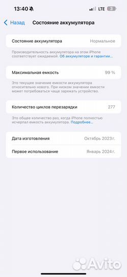 iPhone 15 Pro Max, 256 ГБ