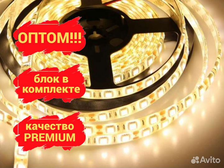 Светодиодная лента ledspower / блок питания