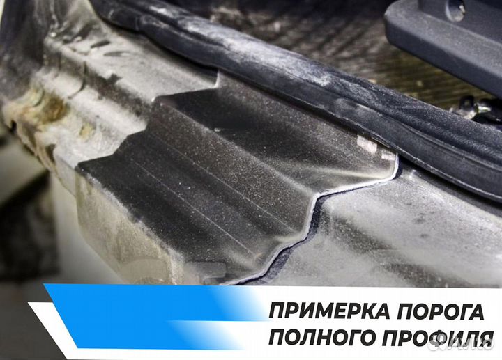 Пороги Peugeot 508