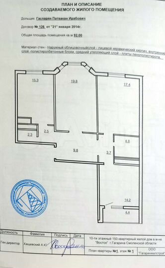 3-к. квартира, 90 м², 1/10 эт.
