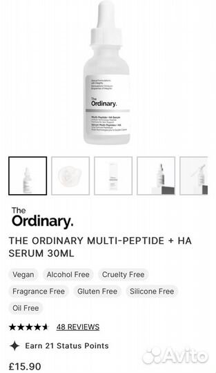 Пептидная сыворотка The Ordinary Multi-Peptide