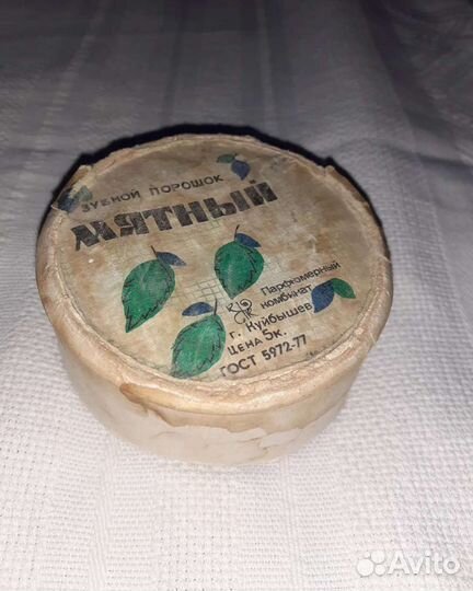 Зубной порошок Мятный СССР