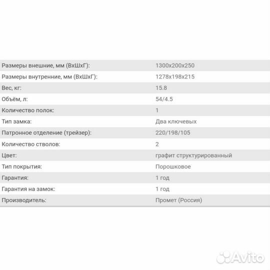 Оружейный сейф