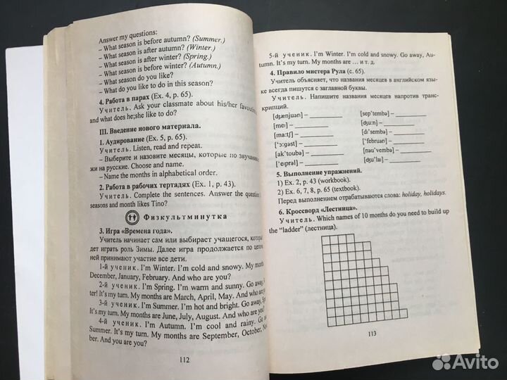 Поурочные планы английский язык 3 класс Биболетова