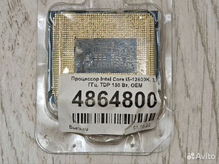Процессор 12600K LGA 1700