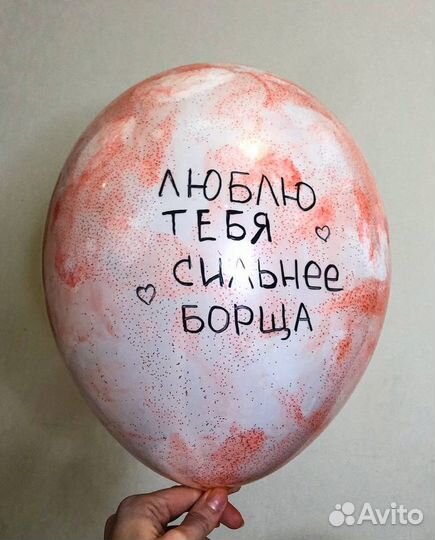 Воздушные Шары